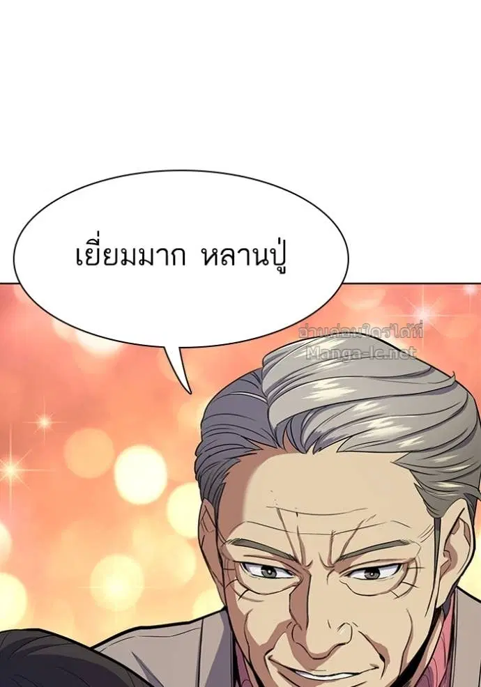 Reborn Rich ตอนที่ 25 หน้า 50
