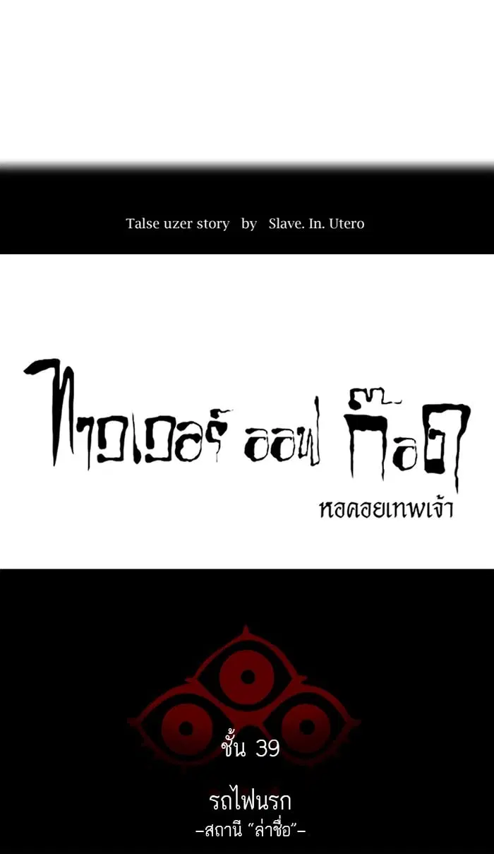 Tower of God ตอนที่ 288 หน้า 14