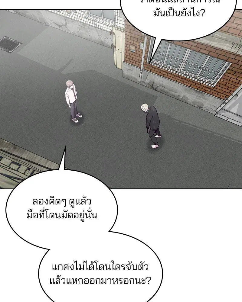 The Boy of Death ตอนที่ 37 หน้า 118