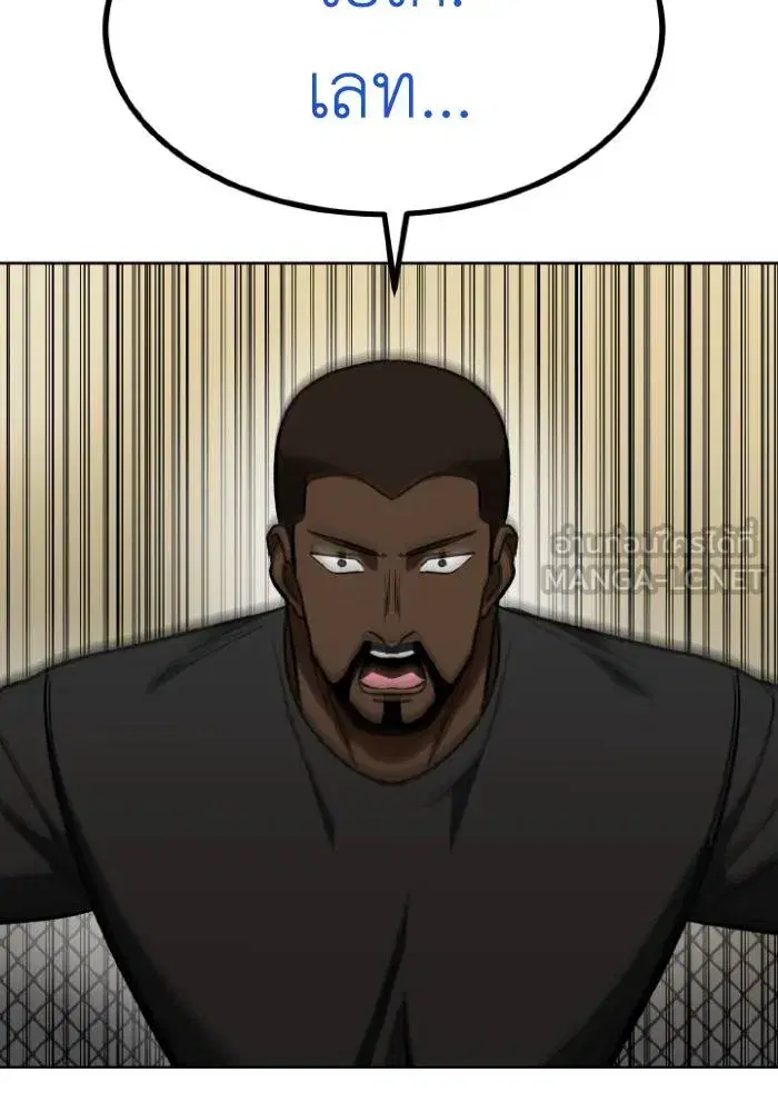 King of the Octagon ตอนที่ 111 หน้า 45