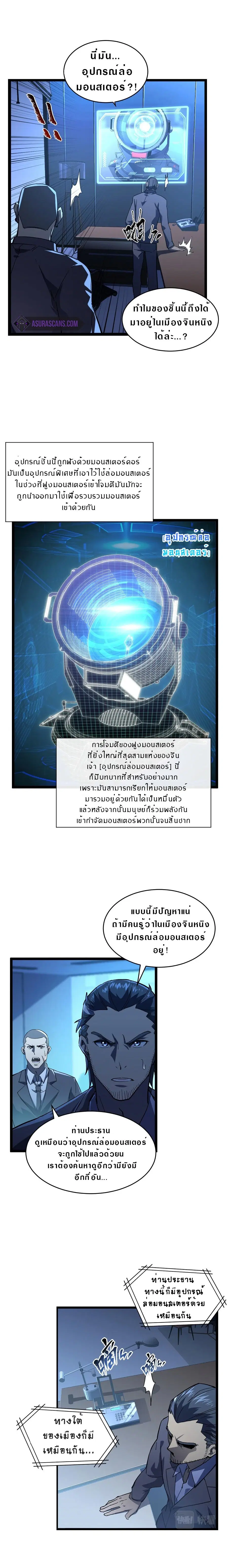 Rise From The Rubble ตอนที่ 65 หน้า 6