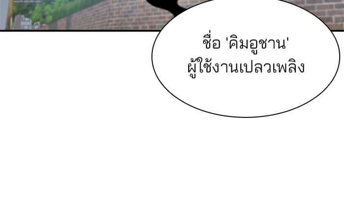 Villain to Kill ตอนที่ 9 หน้า 33