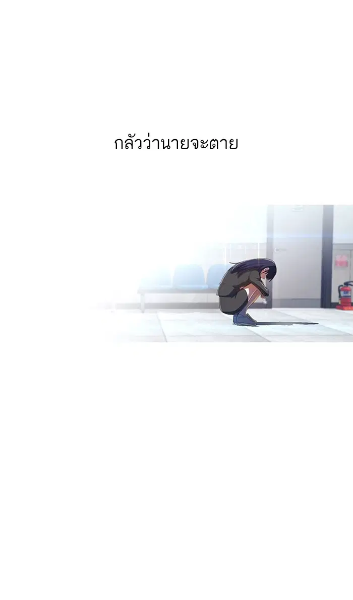 Random Chat ตอนที่ 206 หน้า 88