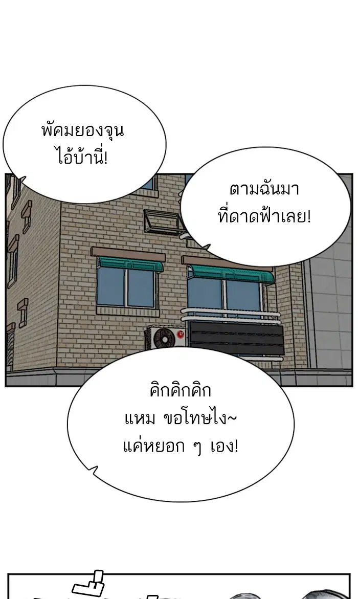Bad Guy ตอนที่ 63 หน้า 68