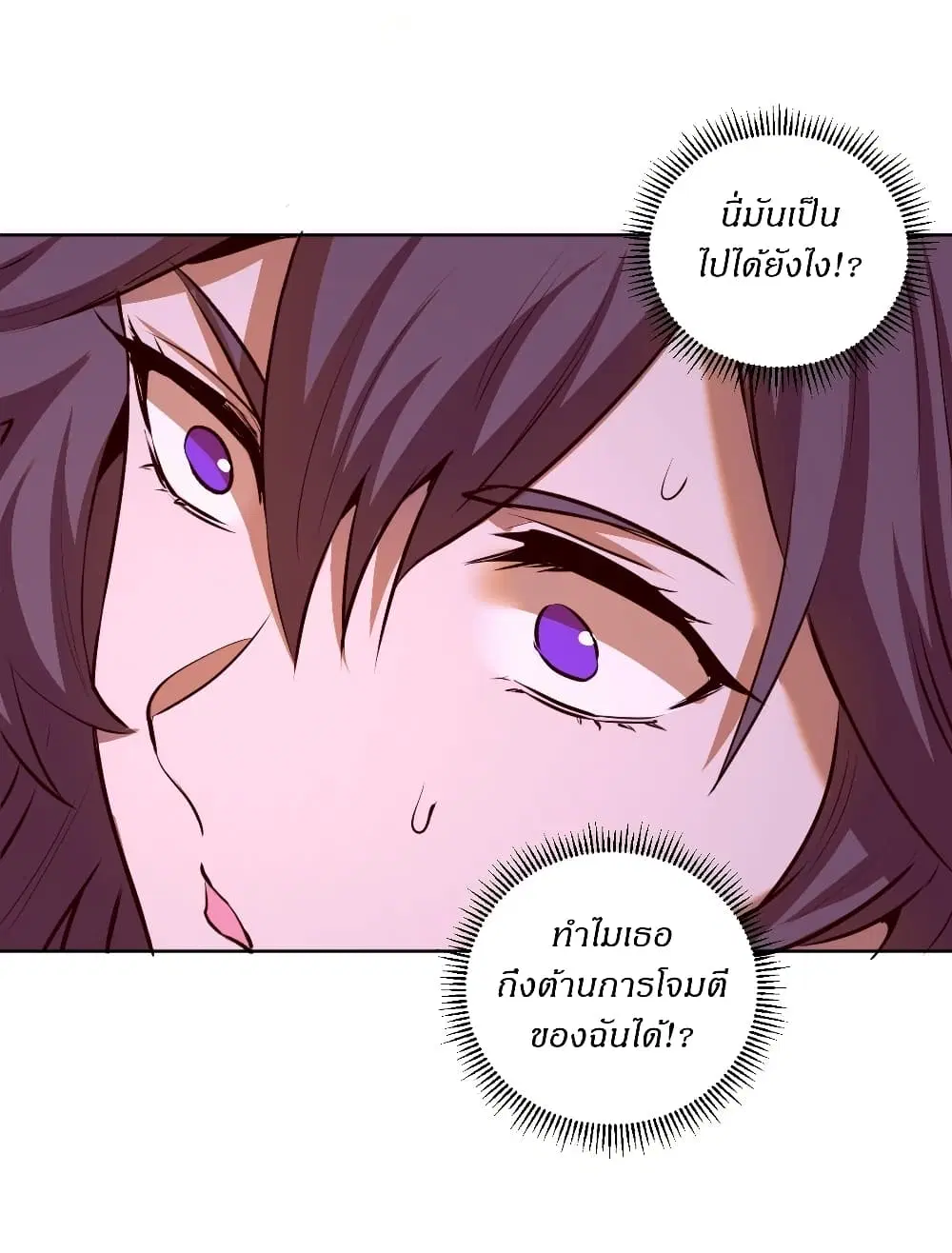 King Star Emperor ตอนที่ 104 หน้า 20