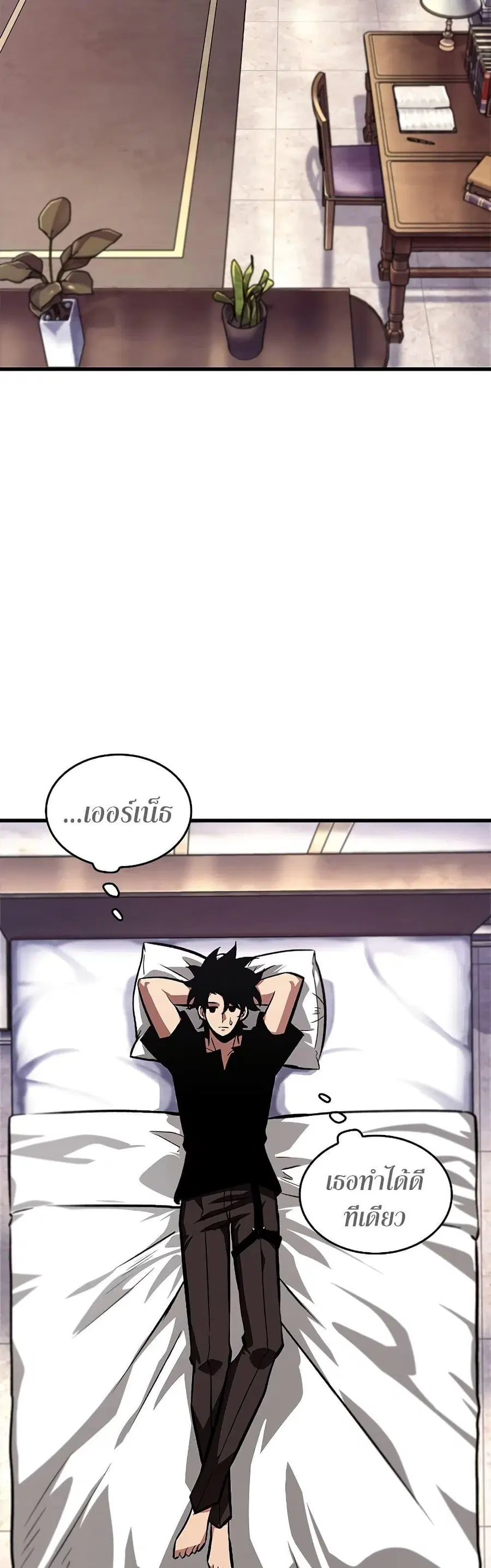 Pick Me Up ตอนที่ 83 หน้า 4