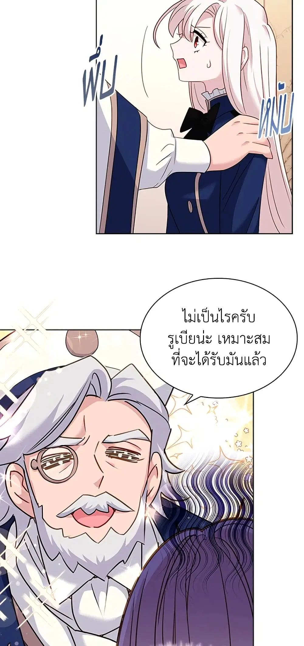 The Lady Needs a Break ตอนที่ 42 หน้า 20