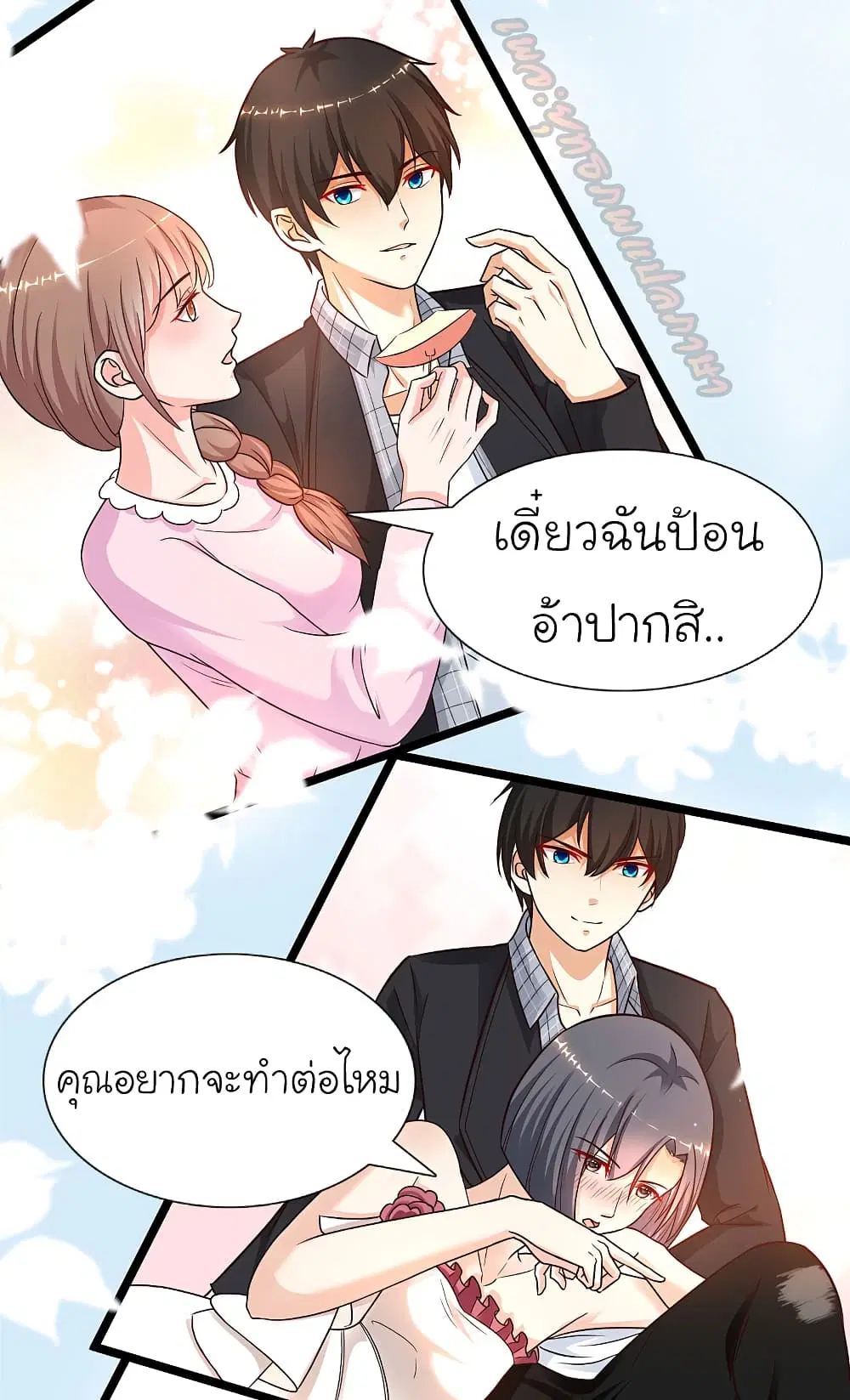 The Strongest Peach Blossom ตอนที่ 177 หน้า 20