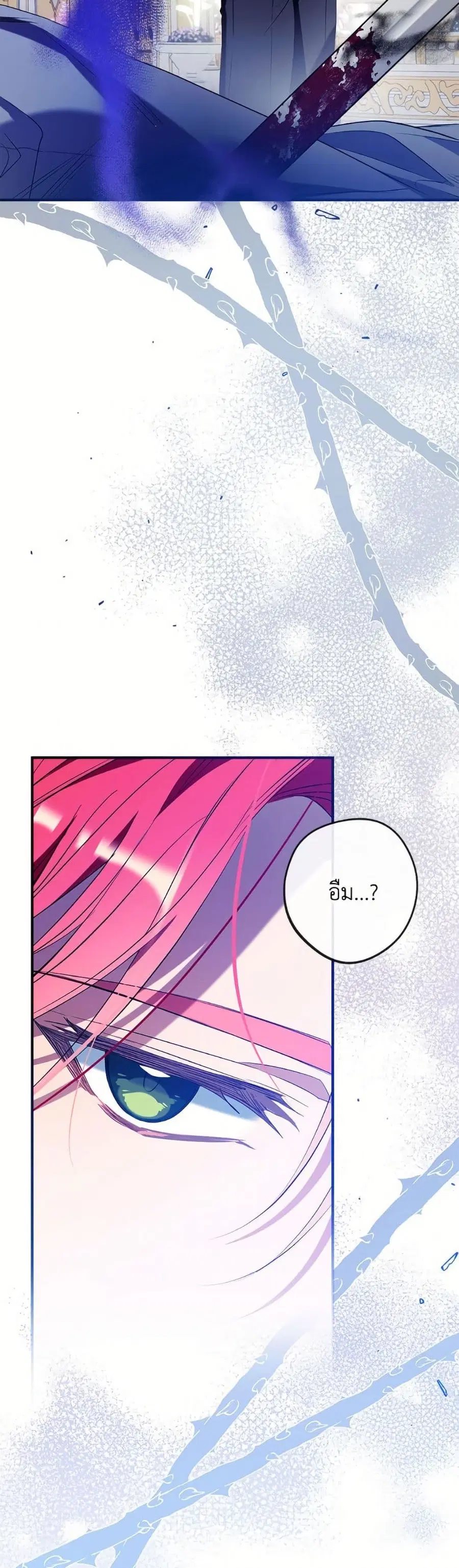 Can We Become a Family? ตอนที่ 145 หน้า 46