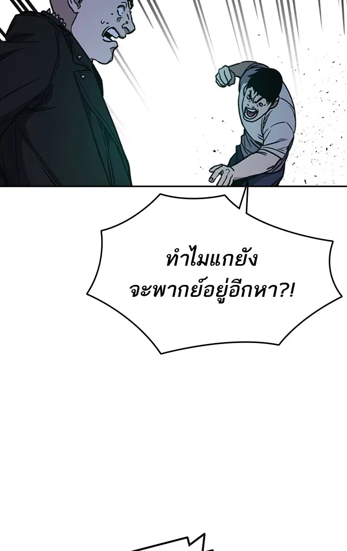 Study Group ตอนที่ 181 หน้า 54