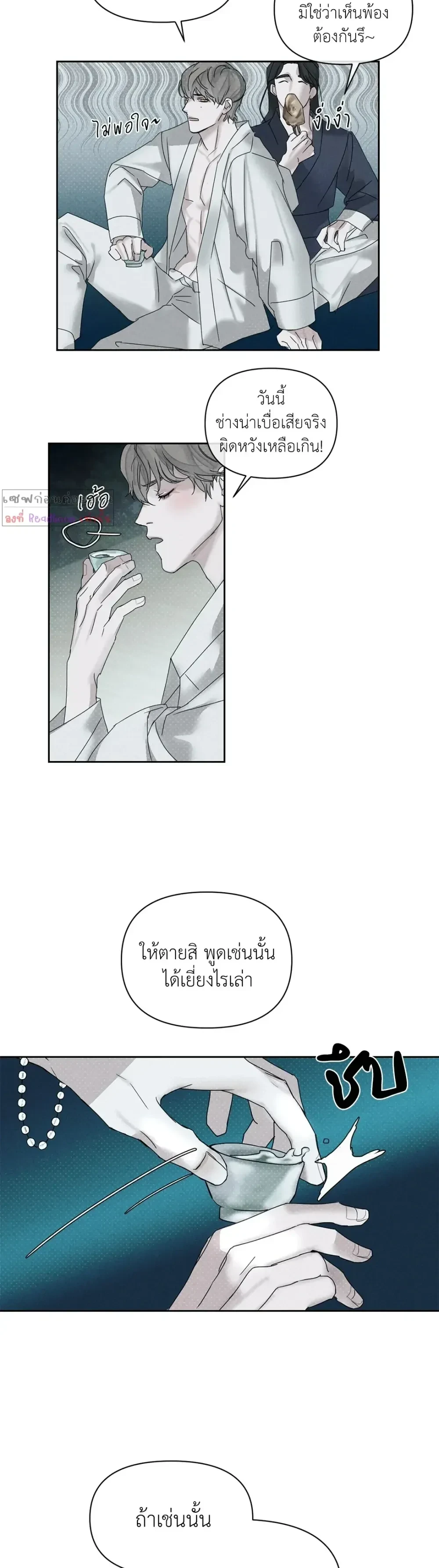 Goblin’s Hat – หมวกวิเศษของโทแกบี ตอนที่ 1 หน้า 21
