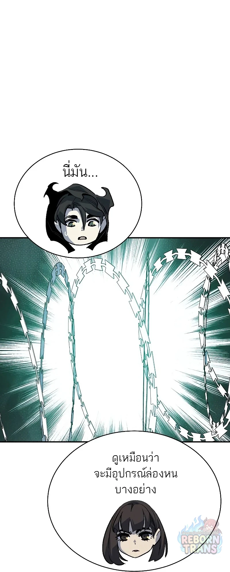 The Lone Necromancer ตอนที่ 139 หน้า 11