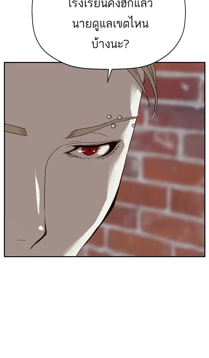 Weak Hero ตอนที่ 145 หน้า 61