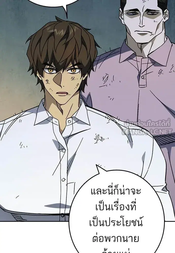Study Group ตอนที่ 304 หน้า 98