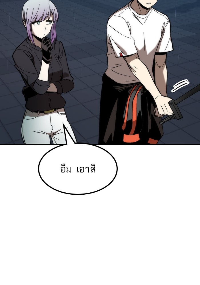 Ultra Alter แอ็กรองสตรองโคตร ตอนที่ 61 หน้า 115