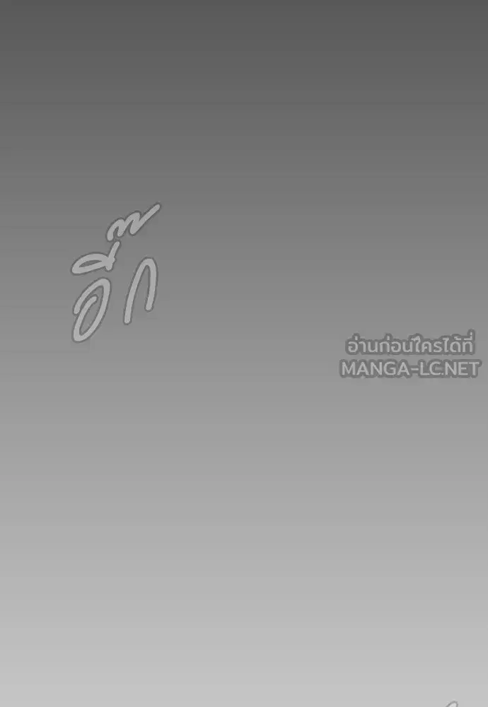 Superhuman Era ตอนที่ 240 หน้า 174