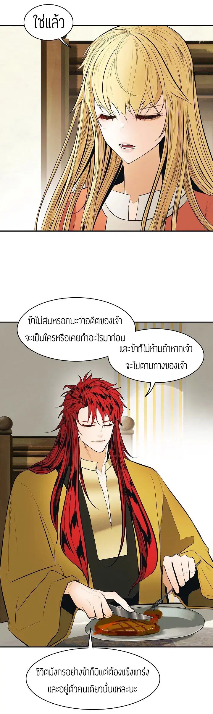 MookHyang – Dark Lady ตอนที่ 63 หน้า 28