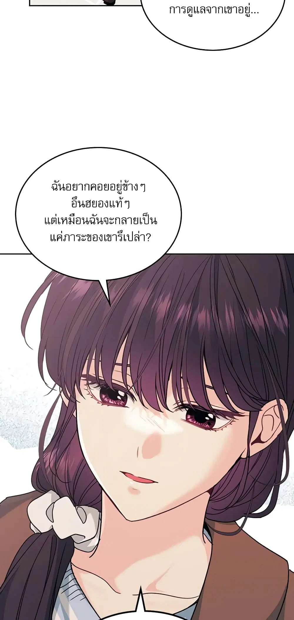 My Life as an Internet Novel ตอนที่ 195 หน้า 23