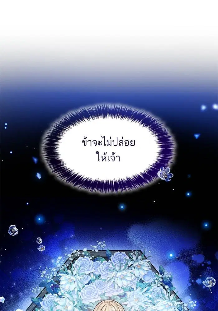 Sister I Am the Queen in This Life ตอนที่ 31 หน้า 97