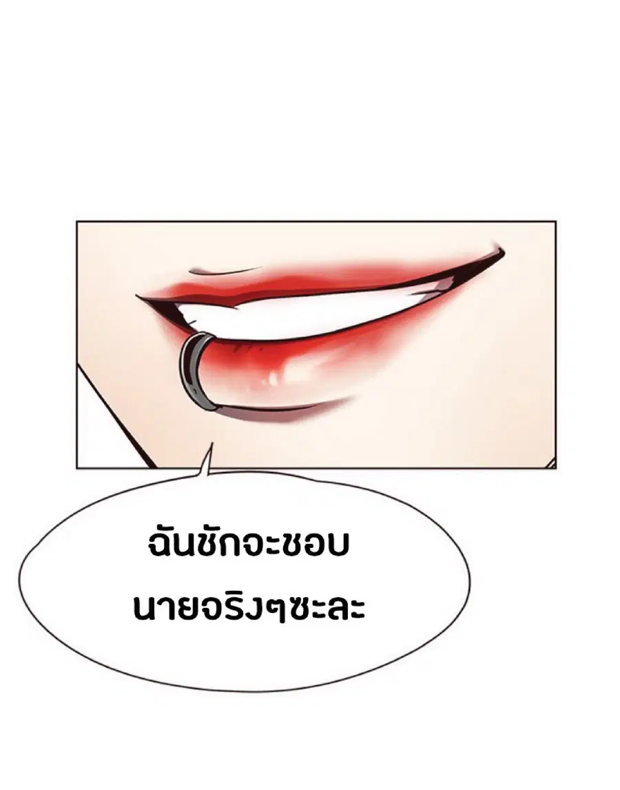 Eleceed ตอนที่ 52 หน้า 77