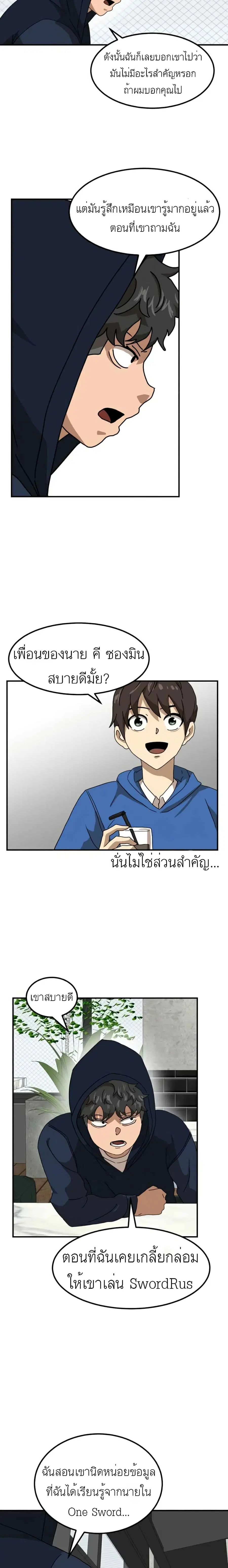Double Click ตอนที่ 26 หน้า 19