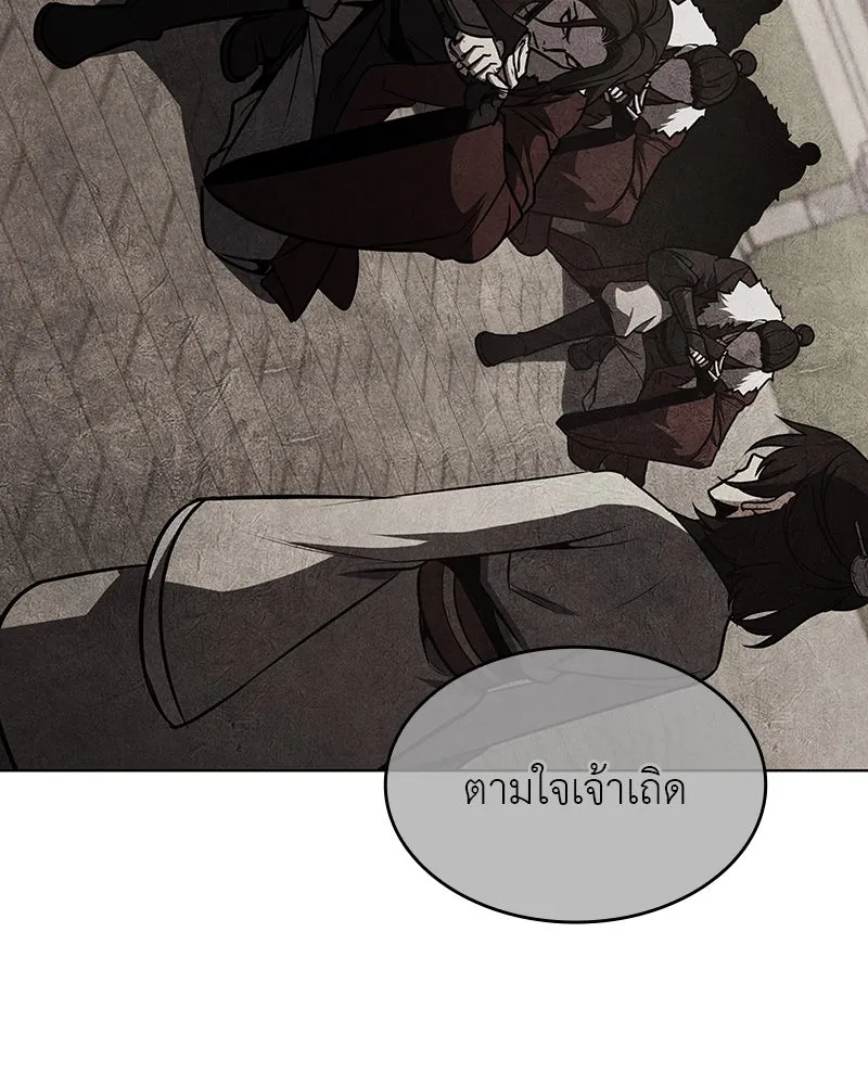 I Reincarnated As The Crazed Heir เกิดอีกทีเป็นว่าที่ประมุขลัทธิมาร ตอนที่ 110 หน้า 121