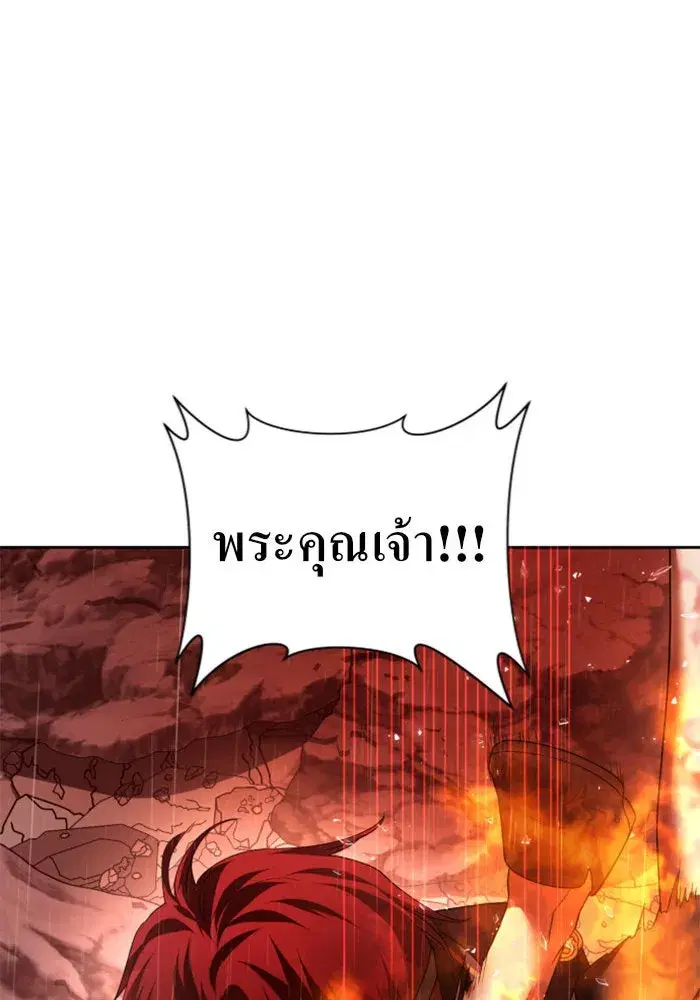 Your Throne ตอนที่ 102 หน้า 125