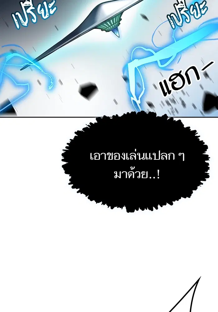 Tower of God ตอนที่ 593 หน้า 80