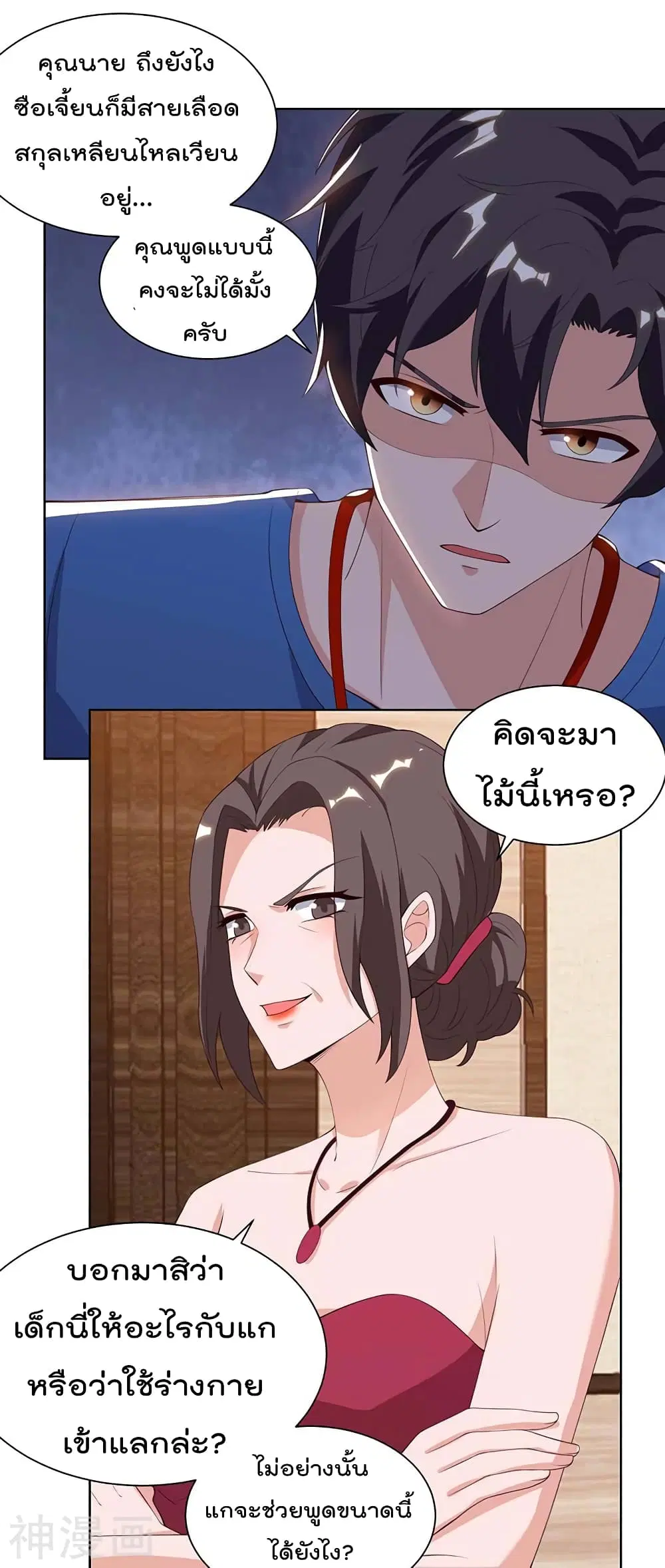 Rebirth Abandoned Less Return ตอนที่ 100 หน้า 21