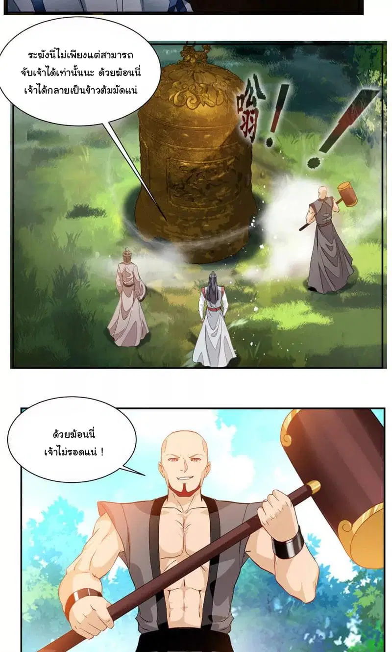 Nine Sun God King ตอนที่ 35 หน้า 13