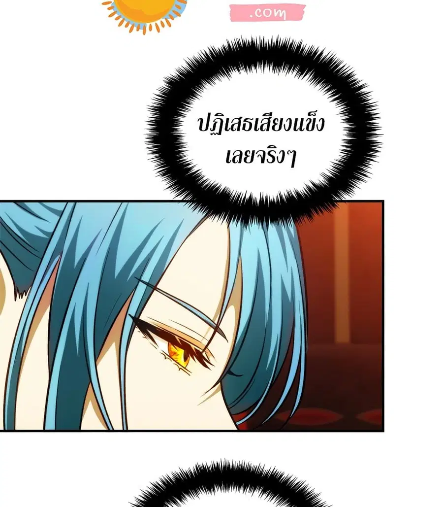 Ranker Who Lives A Second Time ตอนที่ 99 หน้า 10