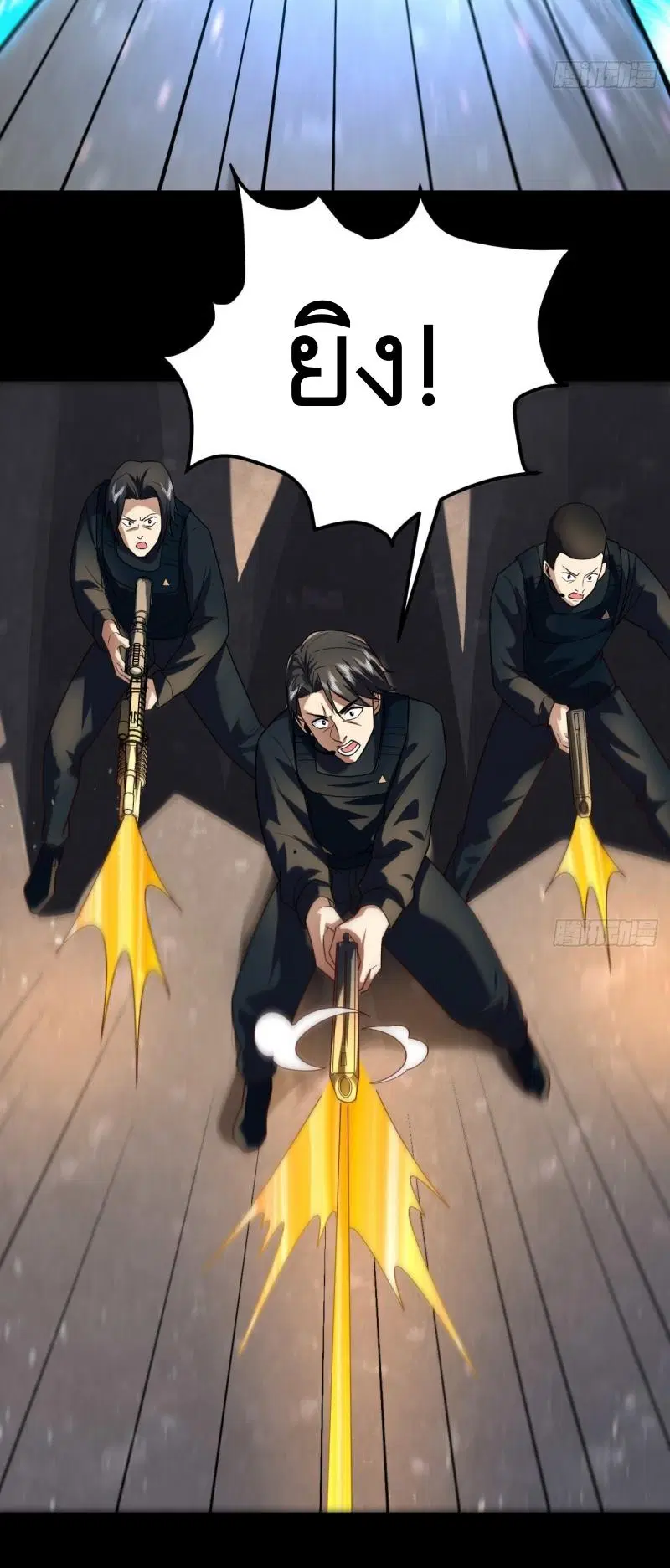 The First Order ตอนที่ 252 หน้า 43