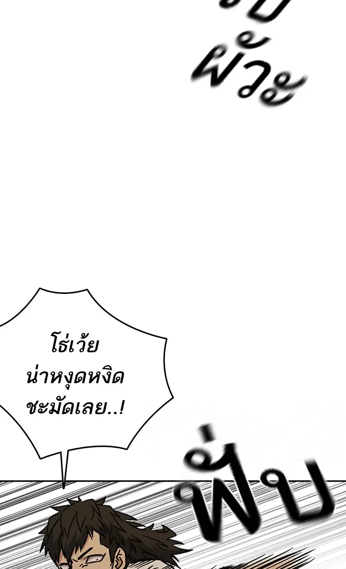 Study Group ตอนที่ 146 หน้า 81