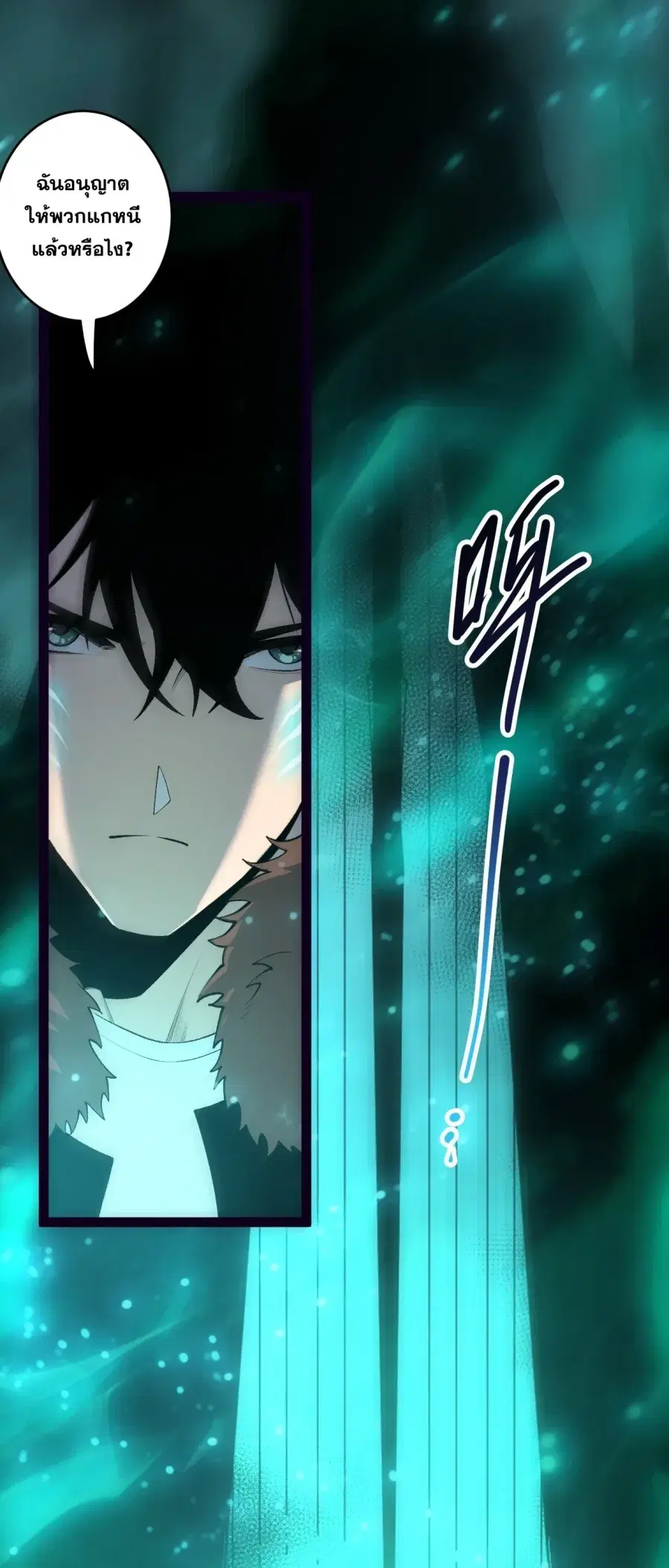 Necromancer King of The Scourge ตอนที่ 284 หน้า 23