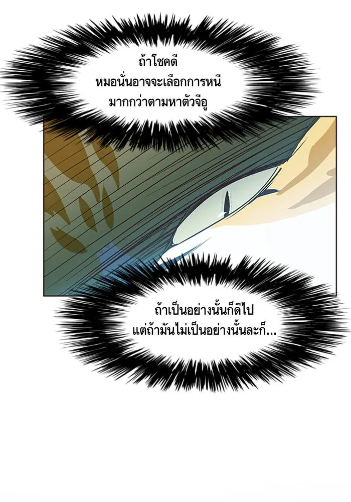 Eleceed ตอนที่ 8 หน้า 34