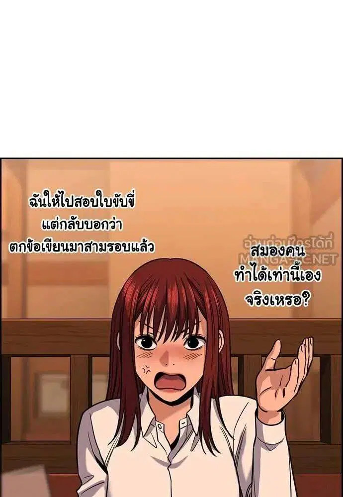 True Education ตอนที่ 228 หน้า 24