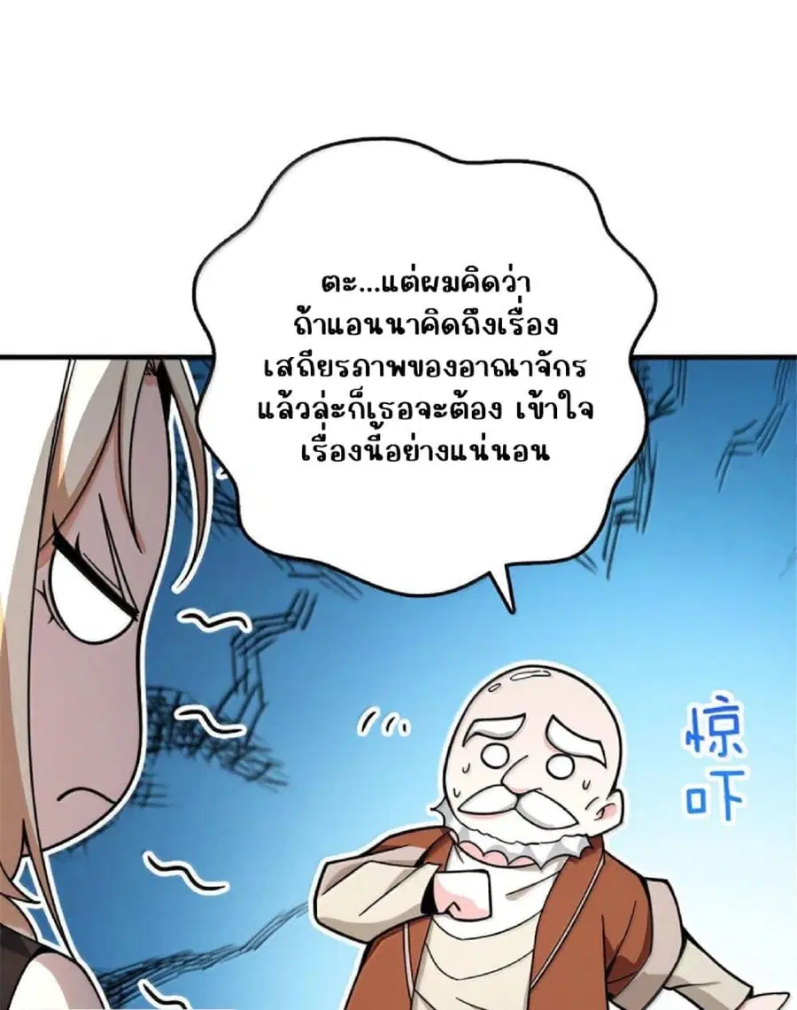 Release That Witch ตอนที่ 599 หน้า 56