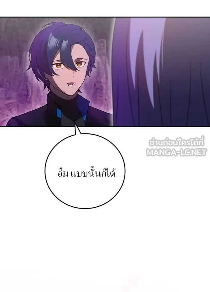 Hidden Class Gravity User เป้าหมายครั้งที่ 2 ต้องเป็นสุดยอดผู้แข็งแกร่งด้วยคลาสลับ ตอนที่ 67 หน้า 12