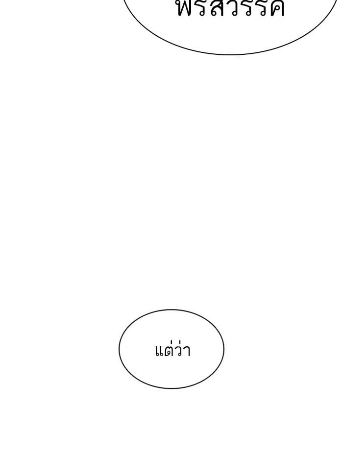 Lookism ตอนที่ 396 หน้า 184