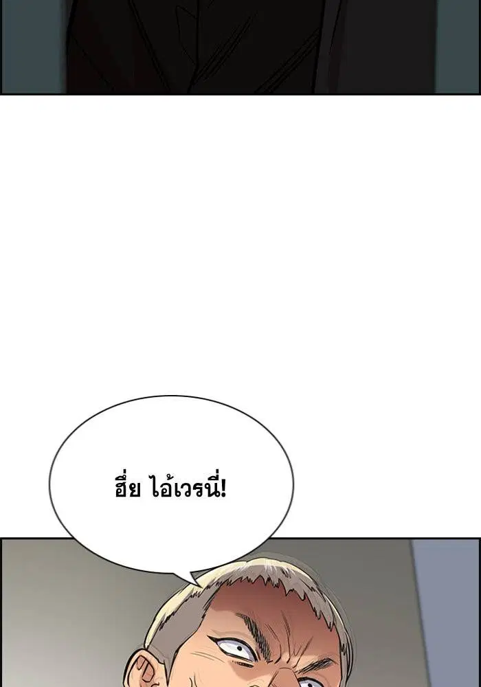 True Education ตอนที่ 48 หน้า 42