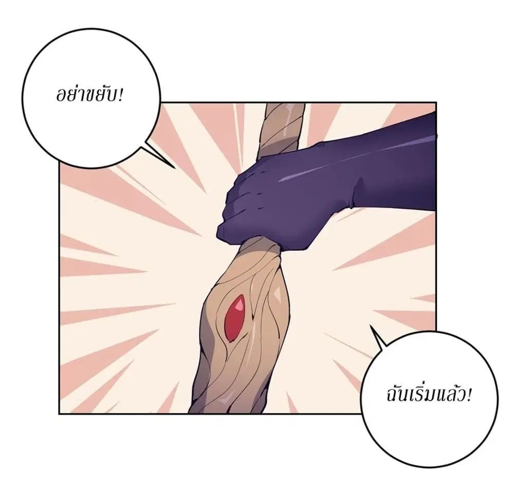 King Star Emperor ตอนที่ 79 หน้า 28