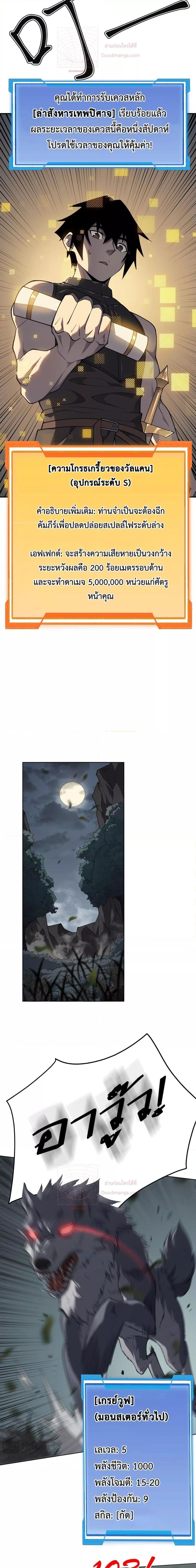 I am the Server’s Adversary ผมคือศัตรูตัวร้ายของเซิร์ฟเวอร์ ตอนที่ 2 หน้า 2
