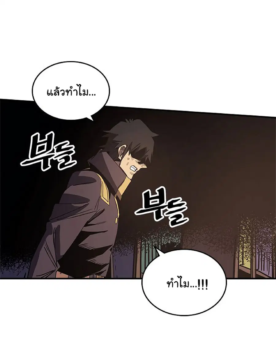 A Returner’s Magic Should Be Special ตอนที่ 115 หน้า 18