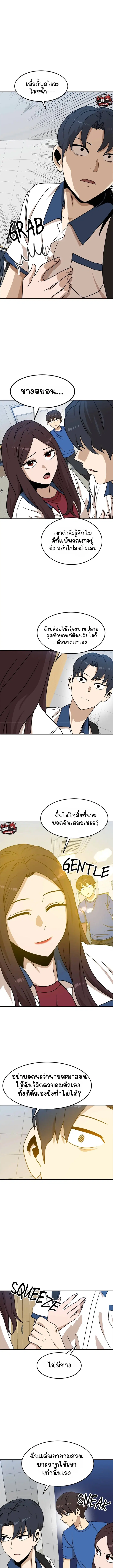 Double Click ตอนที่ 99 หน้า 5