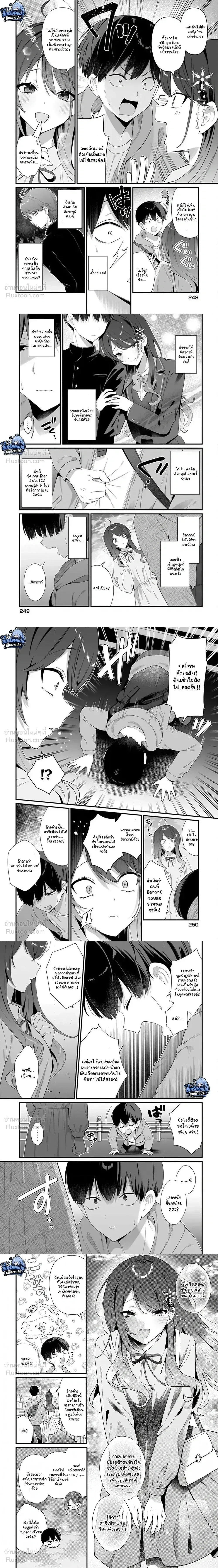 The Hero’s Childhood Friend Is Approaching Me, a Mob Character – เพื่อนสมัยเด็กของพระเอกที่ปกติควรเป็นนางเอก กลับหันมารุกจีบตัวเอกที่เป็นแค่ตัวประกอบแทน ตอนที่ 3 หน้า 2