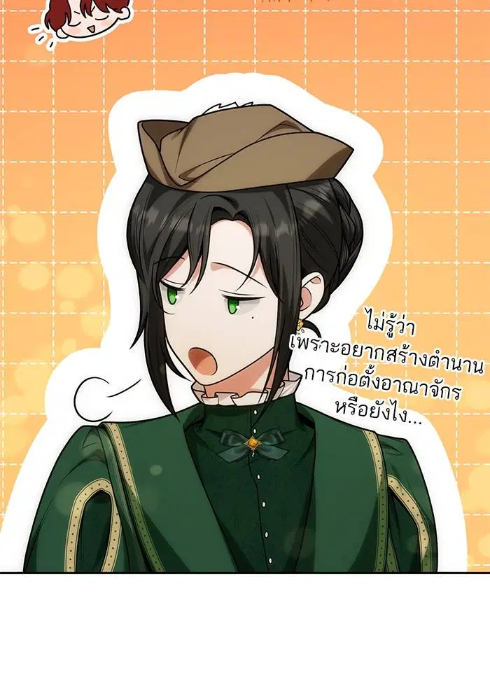 Sister I Am the Queen in This Life ตอนที่ 32 หน้า 75