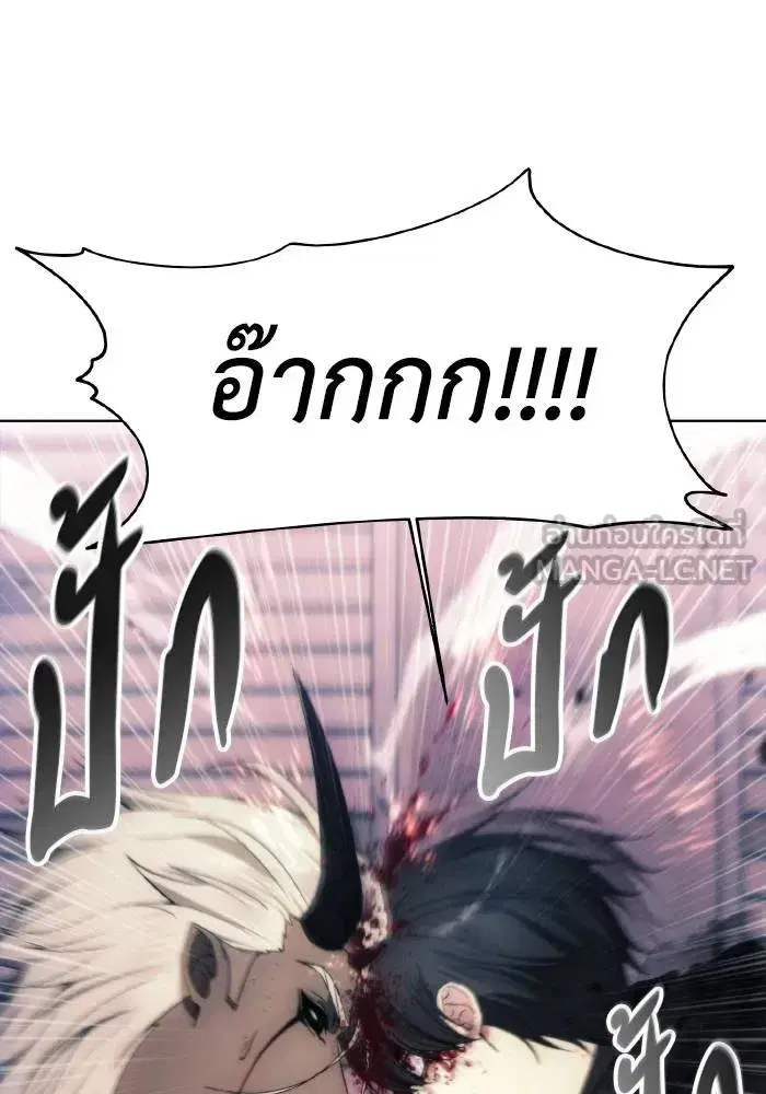 How to Live as a Villain ตอนที่ 83 หน้า 81
