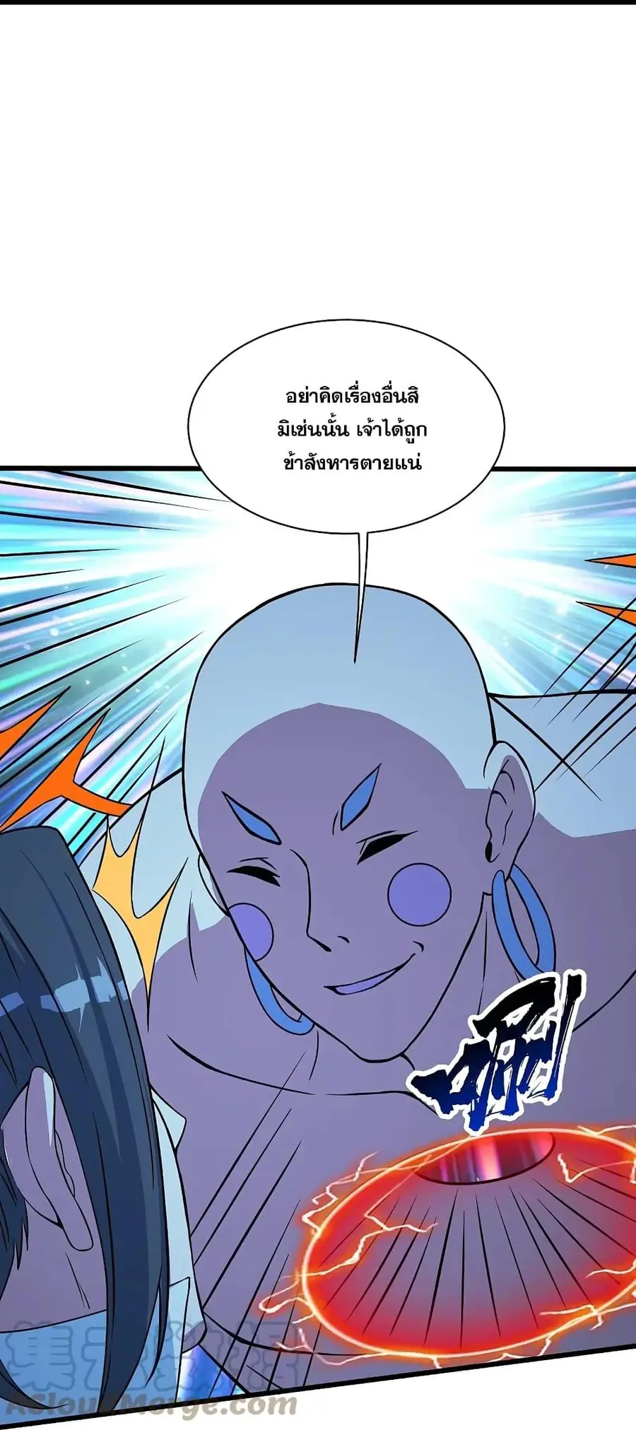Matchless Emperor ตอนที่ 259 หน้า 19