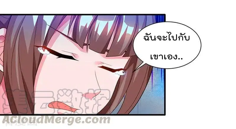 Rebirth Abandoned Less Return ตอนที่ 32 หน้า 10