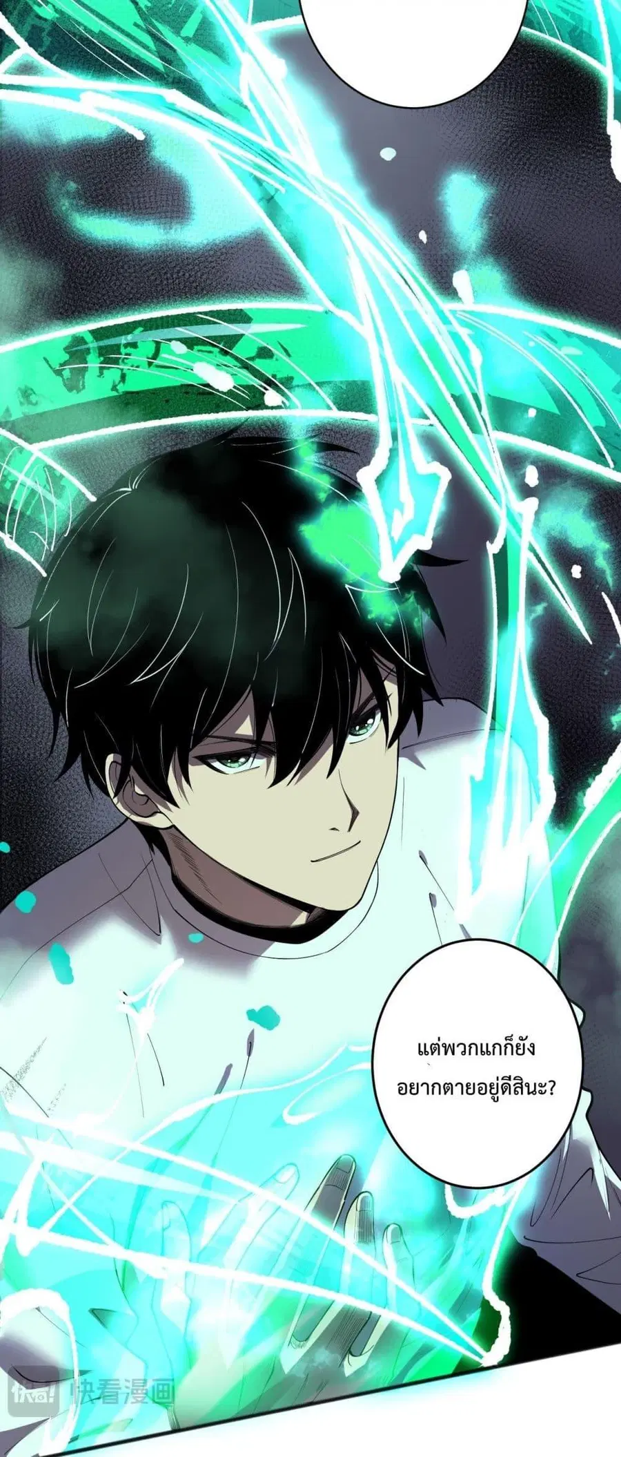 Necromancer King of The Scourge ตอนที่ 140 หน้า 14
